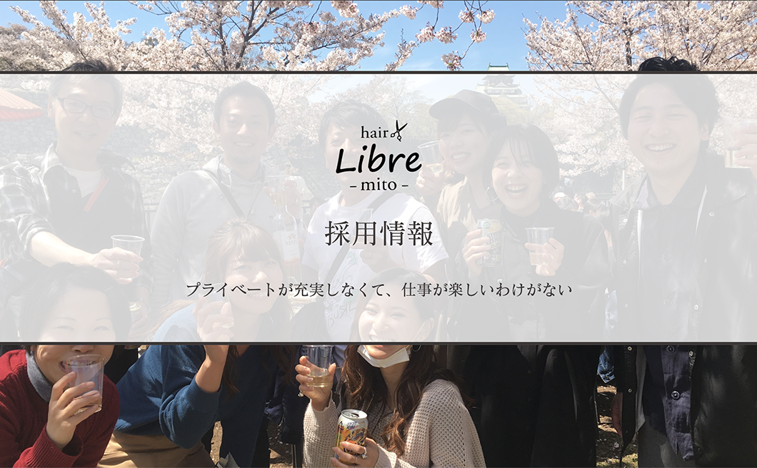 ウェブデザイン