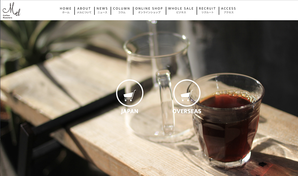 ウェブデザイン